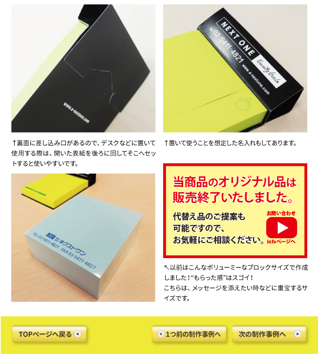 6_3M_ポストイット_2